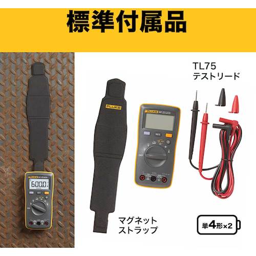 ＦＬＵＫＥ　ポケットサイズ・マルチメーター１０７ｉ４００Ｅ電流クランプ付キット　107/I400E　1 台