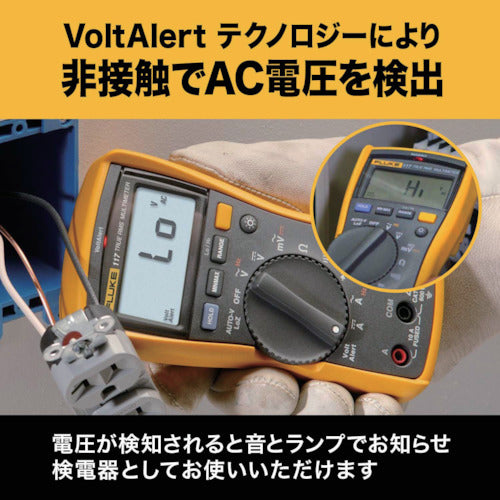 ＦＬＵＫＥ　真の実効値マルチメーター　117　1 台
