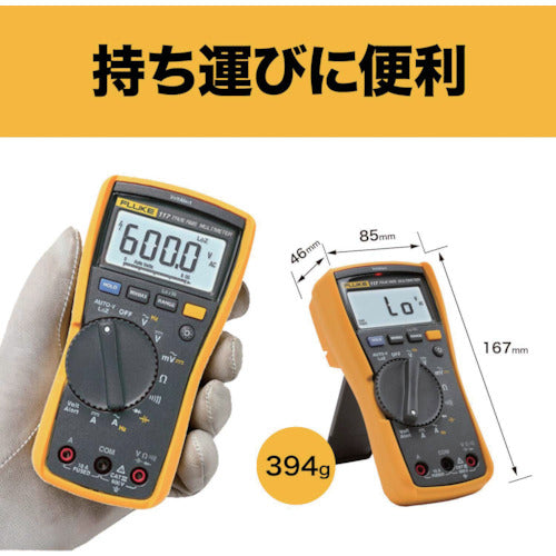 ＦＬＵＫＥ　真の実効値マルチメーター　117　1 台