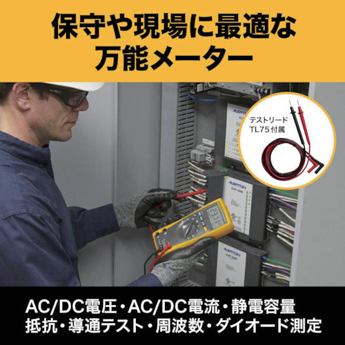 FLUKE 디지털 멀티미터(참 실효치 백라이트 사양) 177 1대