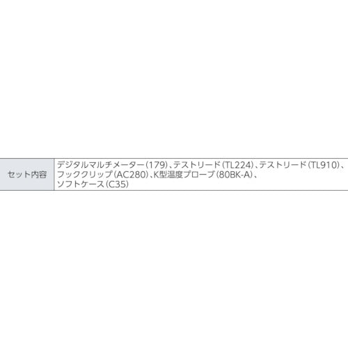 ＦＬＵＫＥ　デジタル・マルチメーター１７９／ＥＤＡ２コンボ・キット　179/EDA2　1 台