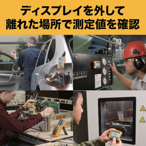 FLUKE 【일시 수주 정지】 무선 디스플레이 멀티미터 233 233 1대