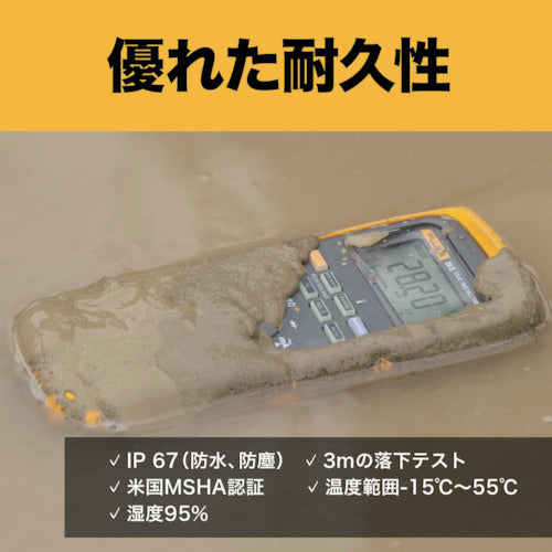 FLUKE 방수·방진 멀티미터 27-2 1대