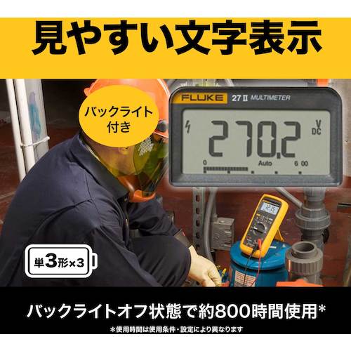 FLUKE 방수·방진 멀티미터 27-2 1대
