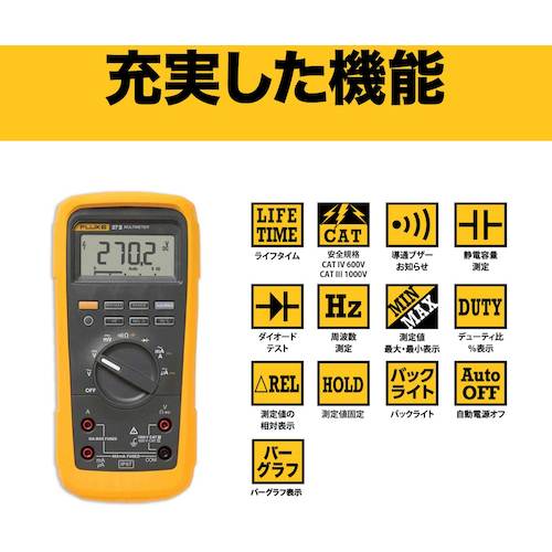FLUKE 방수·방진 멀티미터 27-2 1대