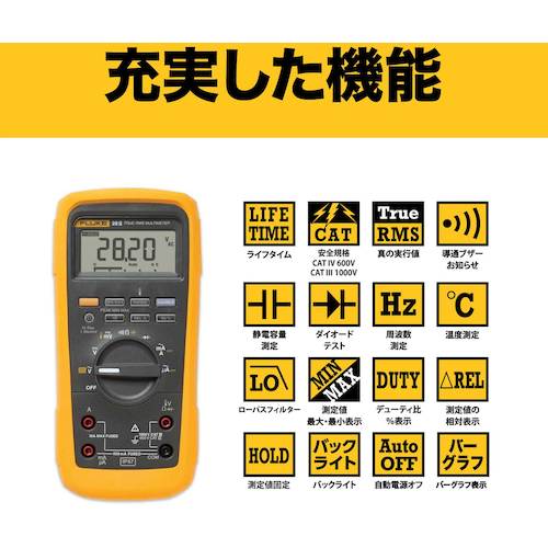ＦＬＵＫＥ　防水・防塵マルチメーター（温度測定機能・ローパスフィルター）　28-2　1 台