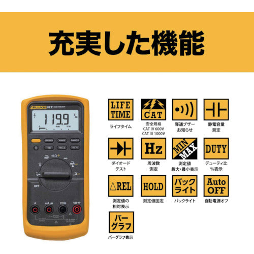 FLUKE 공업용 멀티미터 83-5(평균값) 83-5 1대