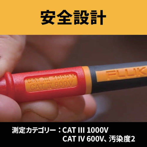 ＦＬＵＫＥ　ツイストガード・テストリード・セット　TL175　1 Ｓ