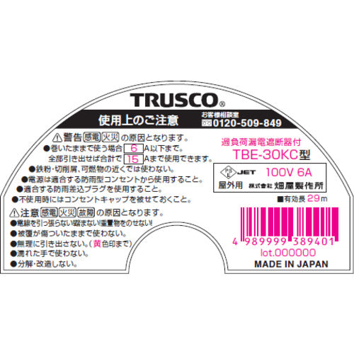 ＴＲＵＳＣＯ　屋外型コードリール３０ｍ　防雨型　ブレーカー　漏電防止付き　TBE-30KC　1 台