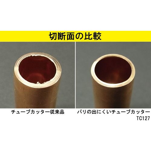 EBI Burr-free tube cutter TC127 1/4-1/2 TC127 1 piece