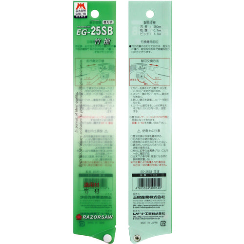 REZORSAW 원예용 톱