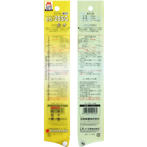 REZORSAW Gardening Saw Leather Saw EG-25SG Green Wood Total Length 380mm 140 1 Piece