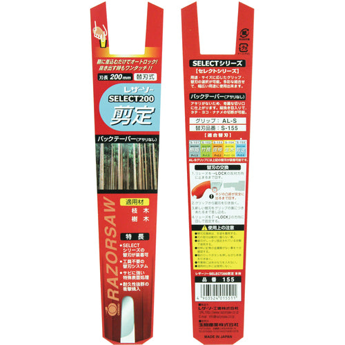 REZORSAW SELECT 200 전정 155 1 ​​쵸