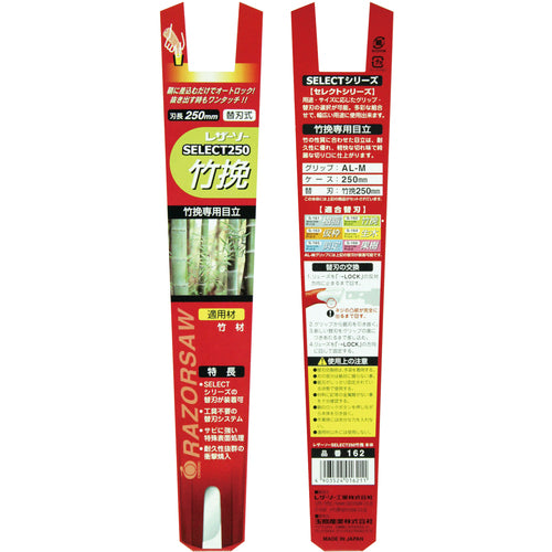 REZORSAW 원예용 톱