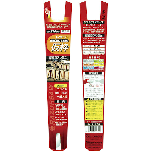 REZORSAW Woodworking Saw Select Frame Total Length 340mm 163 1 Piece