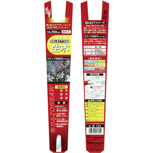 REZORSAW SELECT 250 생목 164 1 쵸