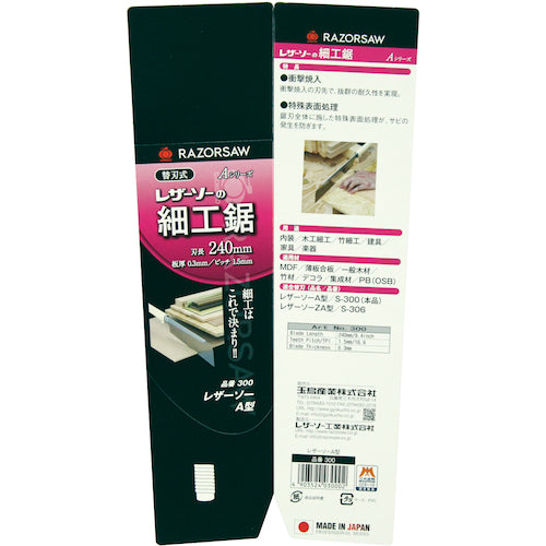 ＲＥＺＯＲＳＡＷ　Ａ型　300　1 丁