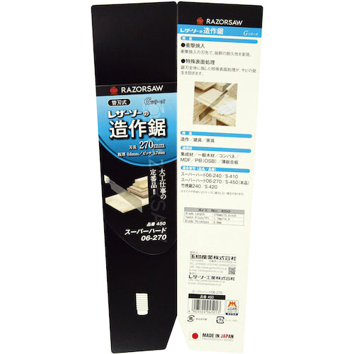 ＲＥＺＯＲＳＡＷ　スーパーハード０６−２７０　450　1 丁