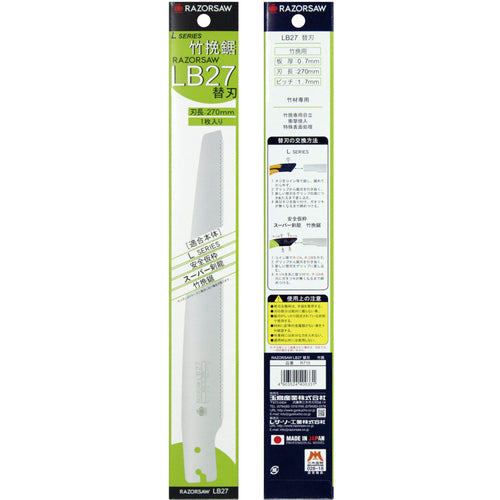 ＲＥＺＯＲＳＡＷ　ＬＢ２７竹挽　替刃　R715　1 枚