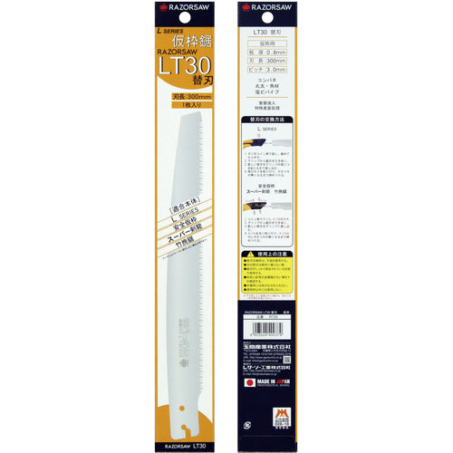 REZORSAW LT30 Temporary Frame Replacement Blade R726 1 piece
