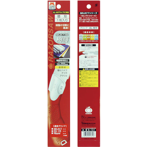REZORSAW Plumbing and Electrical Work Saw Leather Saw Select Resin Replacement Blade Blade Length 250mm S161 1 Piece