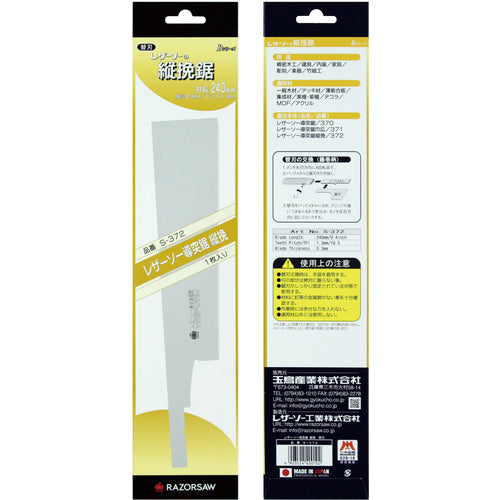 REZORSAW Dotsutsu Saw Vertical Cutting Replacement Blade S372 1 piece