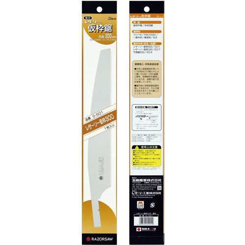 REZORSAW Woodworking Saw Leather Saw Frame 300 EVAGRIP Replacement Blade Blade Length 300mm S501 1 Piece