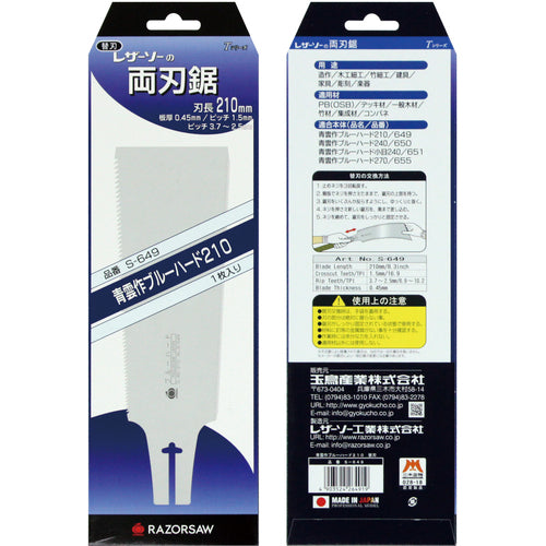 REZORSAW Blue Hard 210 Replacement Blade S649 1 piece