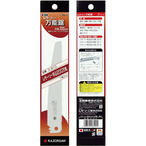 ＲＥＺＯＲＳＡＷ　折込鋸万能２５０　替刃　S812　1 枚