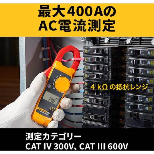 ＦＬＵＫＥ　クランプメーター（平均値タイプ）　302-PLUS　1 台