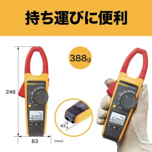 ＦＬＵＫＥ　クランプメーター（真の実効値タイプ）　374　1 台