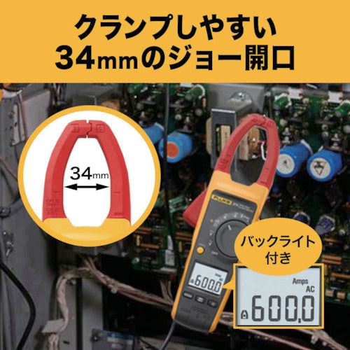 ＦＬＵＫＥ　クランプメーター（真の実効値タイプ）　374　1 台