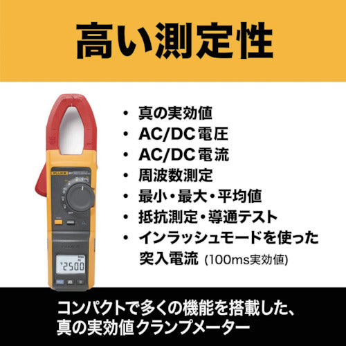 FLUKE 리모트 디스플레이 AC/DC 전류 클램프 미터(참 실효치 381 1대)