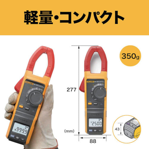 FLUKE 리모트 디스플레이 AC/DC 전류 클램프 미터(참 실효치 381 1대)