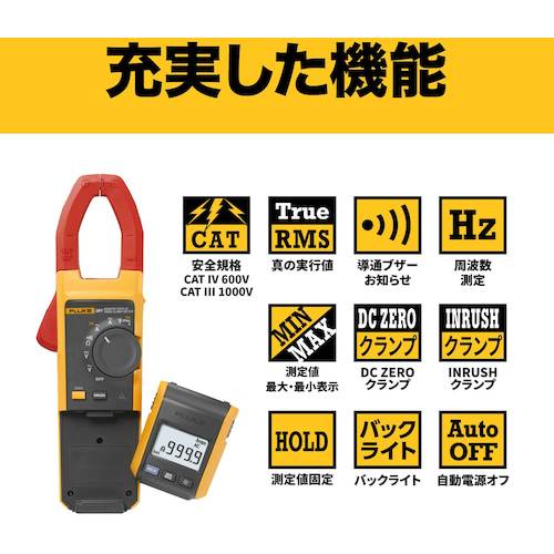 FLUKE 리모트 디스플레이 AC/DC 전류 클램프 미터(참 실효치 381 1대)