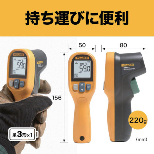FLUKE radiation thermometer 59MAX 1 piece
