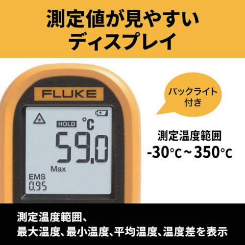 FLUKE radiation thermometer 59MAX 1 piece