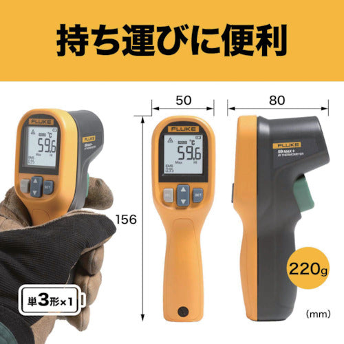 FLUKE radiation thermometer 59MAX-PLUS 1 piece