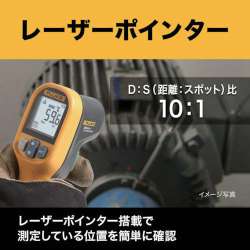 FLUKE radiation thermometer 59MAX-PLUS 1 piece