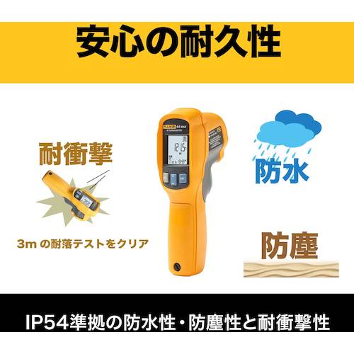 ＦＬＵＫＥ　放射温度計　62MAX-PLUS　1 個