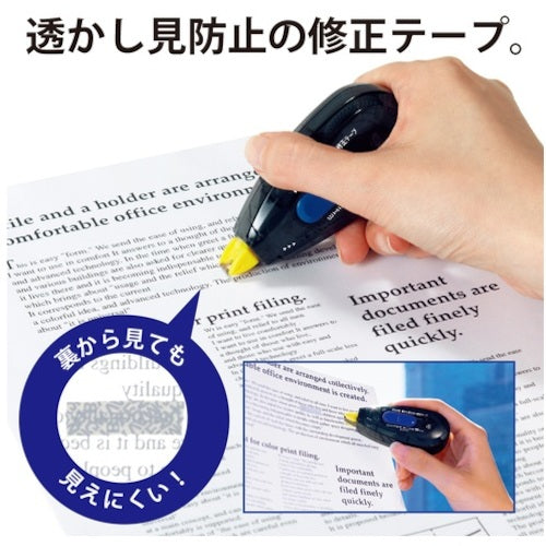 플러스 47613) WH-014P 뒤에서 보이지 않는 수정 테이프 10m 폭 4.2mm 47613 1개