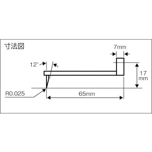 東京精密　輪郭用触針　小穴測定用　DM45082　1 本