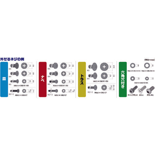 ＥＮＧＩＮＥＥＲ　ネジザウルスバズーカ　DBZ-55B　1 Ｓ