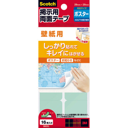 ３Ｍ　スコッチ　掲示用両面テープ　壁紙用　Ａ２以下の掲示物対応　２９ｍｍ×２９ｍｍ（１６枚入）　8602L　1 PK