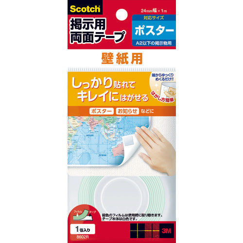 ３Ｍ　スコッチ　掲示用両面テープ　壁紙用　Ａ２以下の掲示物対応　ロールタイプ　２４ｍｍ×１ｍ　8602R　1 巻