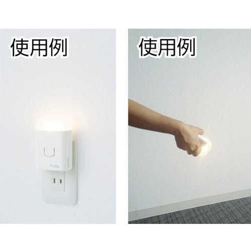 生方製作所　コンセント充電式常備灯ピオマここだよライトＳ　UGL3-W　1 台