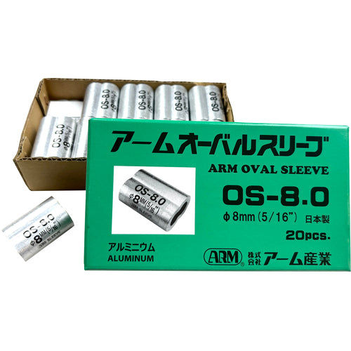 ＡＲＭ　オーバルスリーブ　（２０個入）　OS-8.0　1 袋
