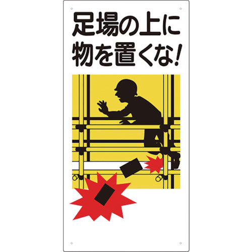 Unit Scaffolding Sign Do not place objects on the scaffolding 330-01A 1 sheet