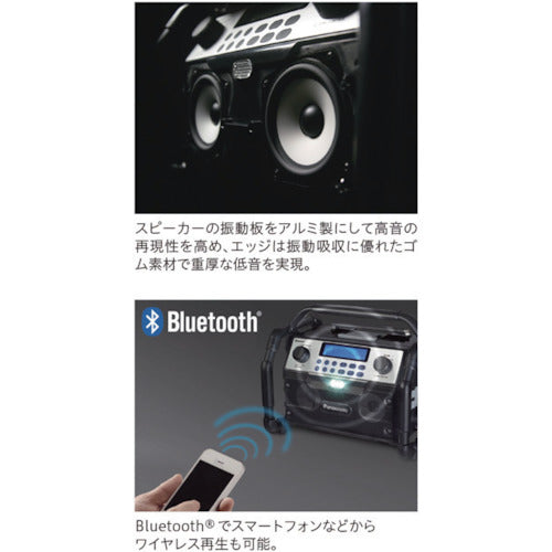 Panasonic 공사용 충전 라디오 무선 스피커 EZ37A2 1대