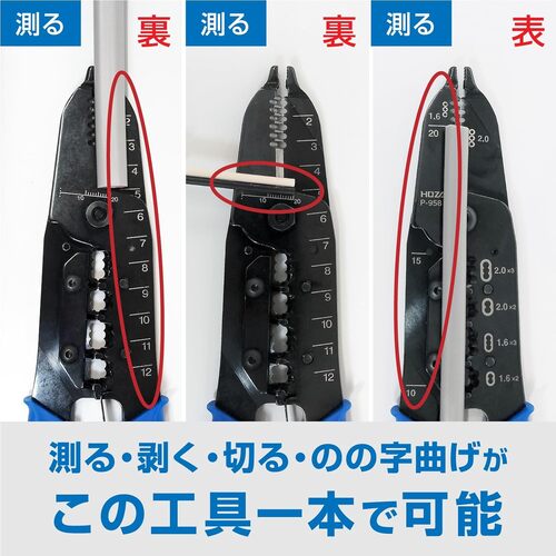 ＨＯＺＡＮ　ＶＶＦストリッパー　P-958　1 丁